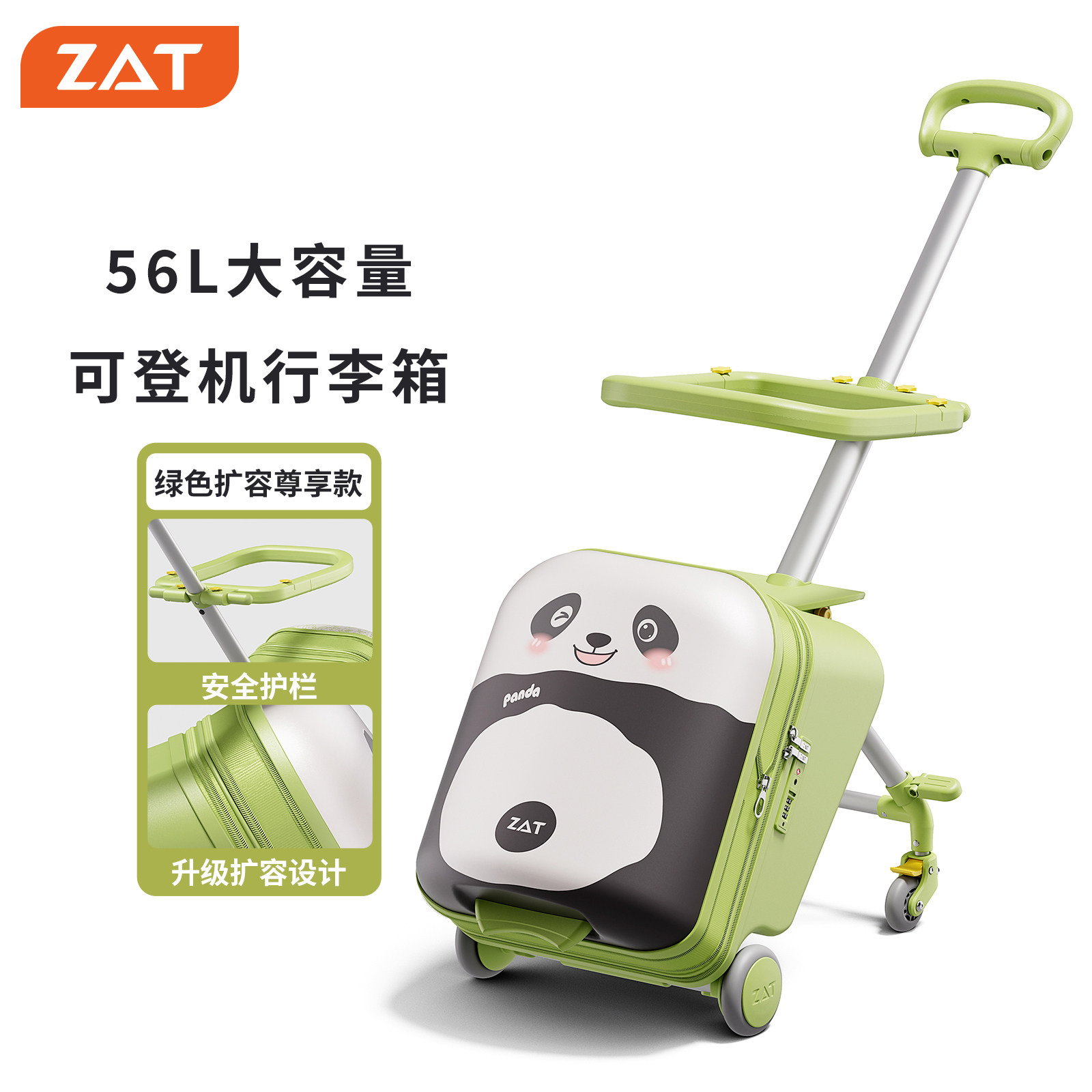 2026新款遛娃出行神器行李箱