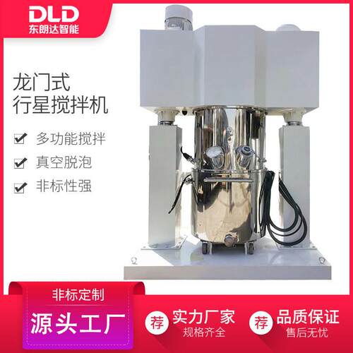 500L工业生产型真空粘度胶粘剂颜料电子浆料龙门式双行星搅拌机
