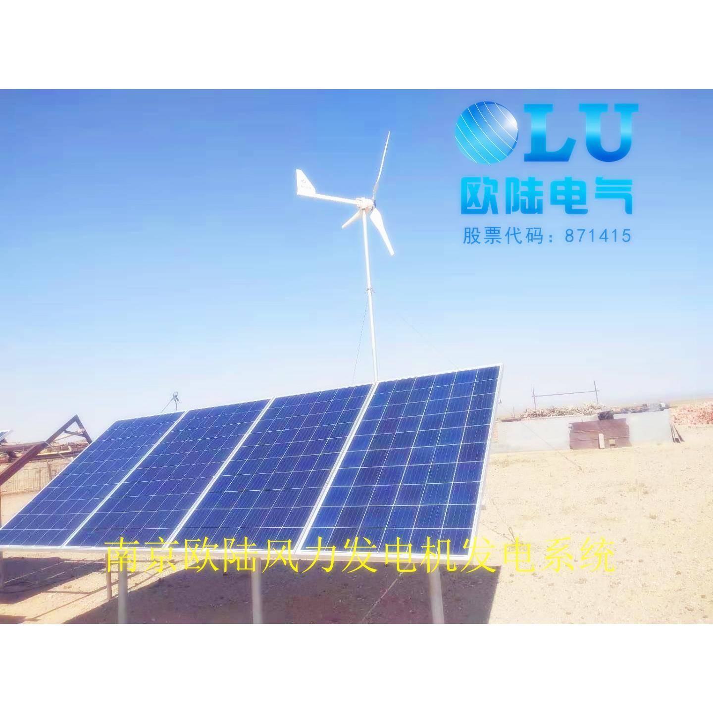 内蒙牧民家用水平轴风力发电机1W1000W小型发电机组