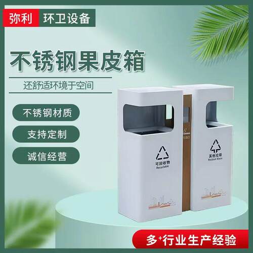 不锈钢垃圾桶户外小区环卫分类垃圾桶景区公园果皮箱垃圾桶