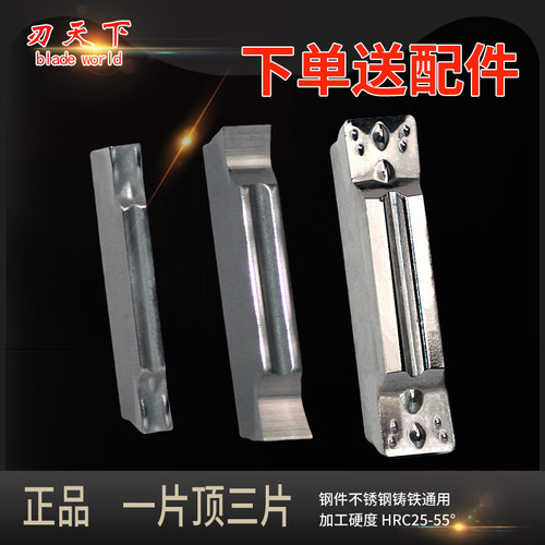 数控铝用刀片MGGN/MGMN150/200/250/300/400/500 铜铝木头专用