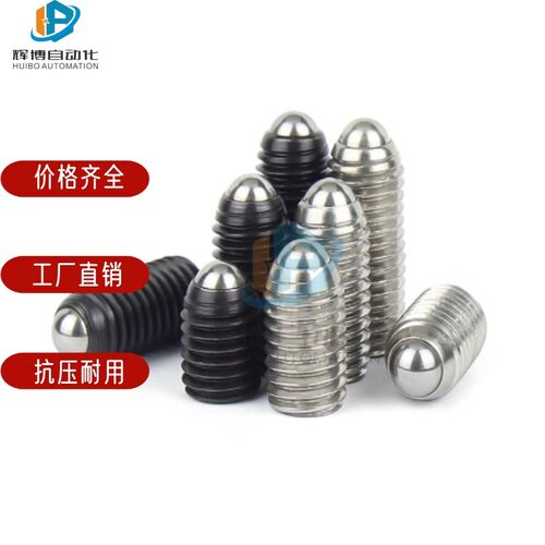 C-BPK-3-4-5-6-8-20P 10P 球头柱塞 不锈钢短型 代替米思斯米