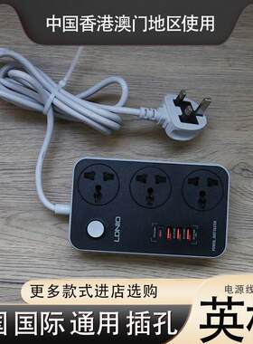 LDNIO黑色英规拖板插排带usb快充英标C口万用英式排插中国香港用