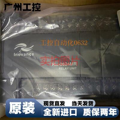 汇川PLC控制器 H3U-3232MT/ 3624MT/ 2416 MT/H3U-1616MT /MR- XP