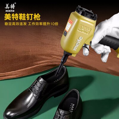 美特气动鞋钉枪SN55 SN80 SN130 SN150 SN180 钉头圆头鞋钉枪气枪