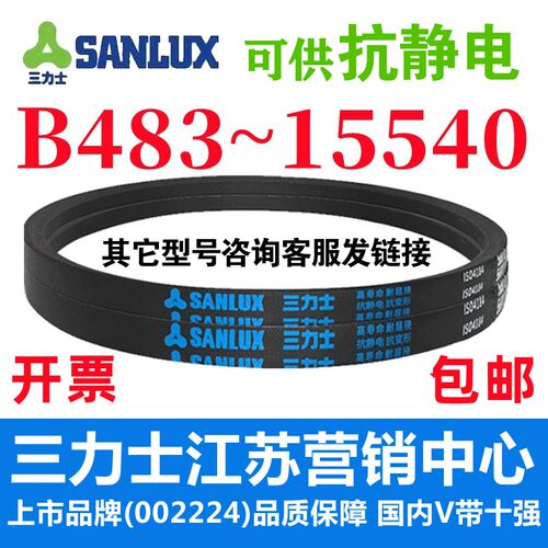 三力士传动带橡胶皮带三角带B型B1041B1050B1060B1067B1080B1092B
