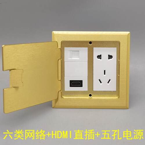 铜开启式地插HDMI直头六类网络千兆CAT6大五孔电源网线RJ45宽带