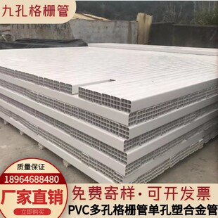 PVC九孔格栅管六孔单孔塑合金管PE七孔梅花管四孔9孔电力管通讯管