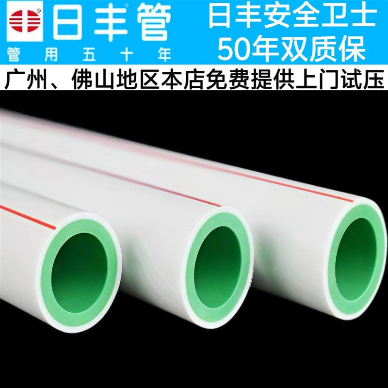 厂价直销佛山日丰正品PPR白色双层家装精品冷热水管/配件大全图片
