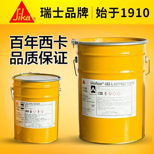 西卡Sikafloor环氧地坪漆灰色264CN workshop油漆自流平面漆263SL