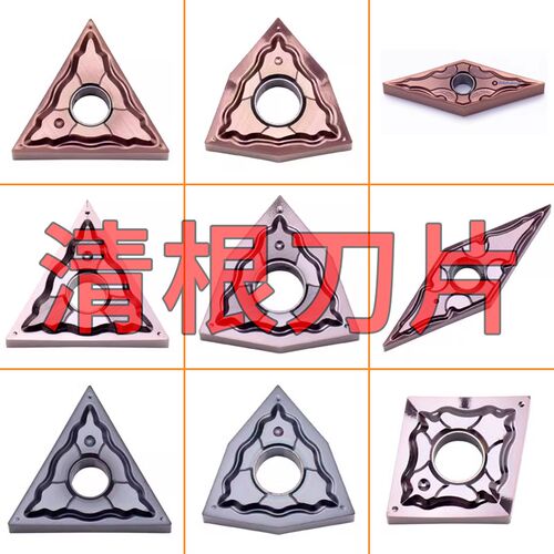 不锈钢刀片02角01角 清根刀片VNMG TNMG160401 160402 WNMG080402