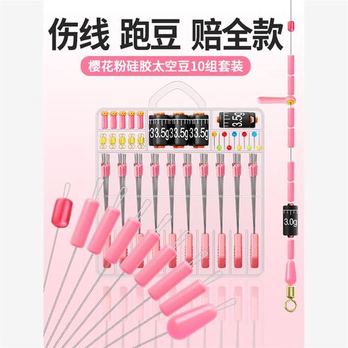 超紧硅胶太空豆新款7+2套装全套组合竞技八字环鱼线主线正品钓鱼