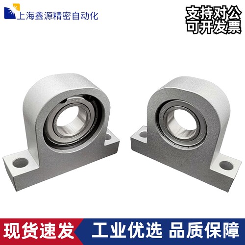 轴承座 BGHKA608/6900/6000/6200/6901ZZ-20/25/30/40 T型组件