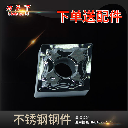 铝用菱形数控刀片CNMG120402/120404/120412-HA外圆铜铝木加工