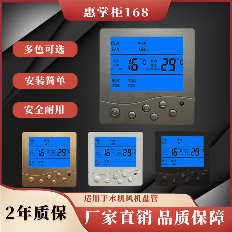 中央空调控制面板温控开关风机盘管线控灰色三速86型风冷温控开关