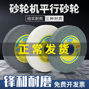 砂轮机砂轮台式磨刀机砂轮片150/200/250棕白刚玉平行沙轮片磨片