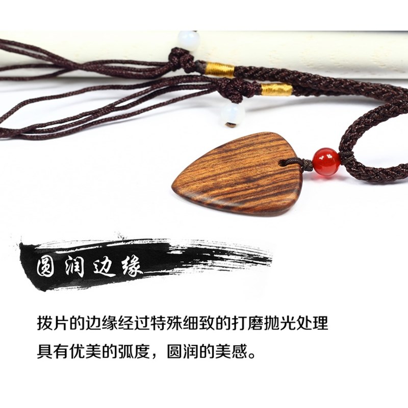 项链吊坠挂坠红木吉他拨片木头木质花奇楠木头手工定制檀木刻字图片