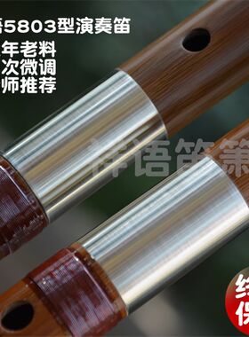 专业演奏笛子c陶永祥精制老苦竹笛子精品eda调横笛成人乐器f儿童g