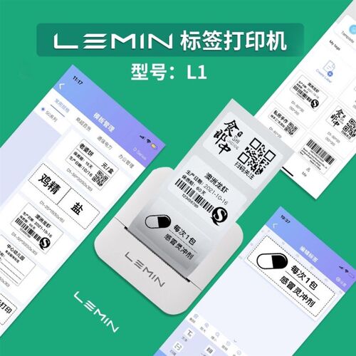 标签机家用标签打印机小型手持便携式迷你打价格不干胶蓝牙