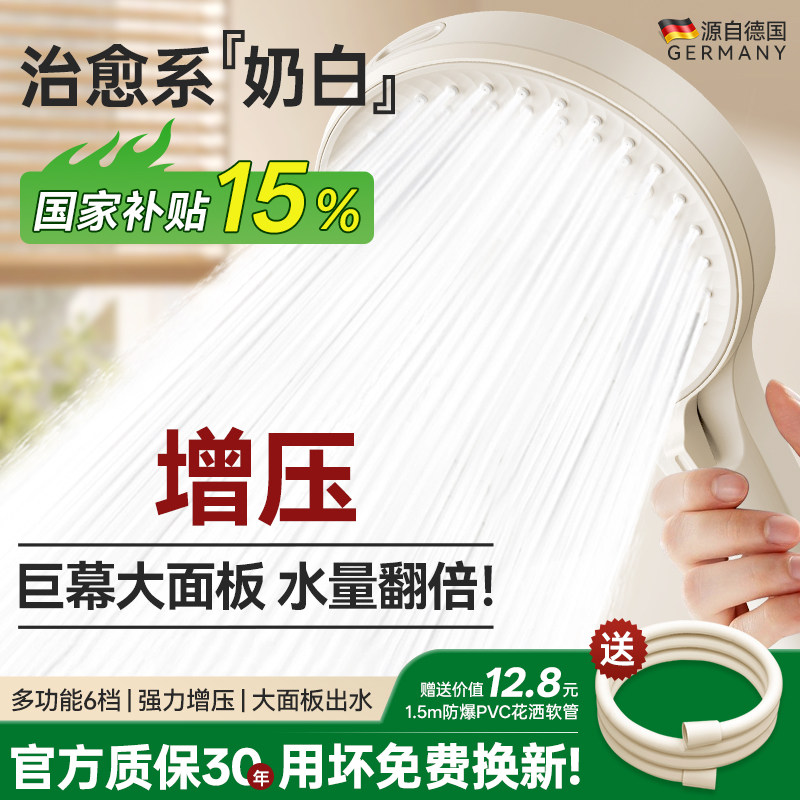 法恩莎增压花洒超强奶白家用淋浴莲蓬头大面板洗澡浴霸喷头软管一