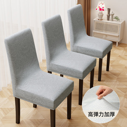 餐桌椅子套罩万能全包2024新款座椅套四季通用靠背一体家用凳子套