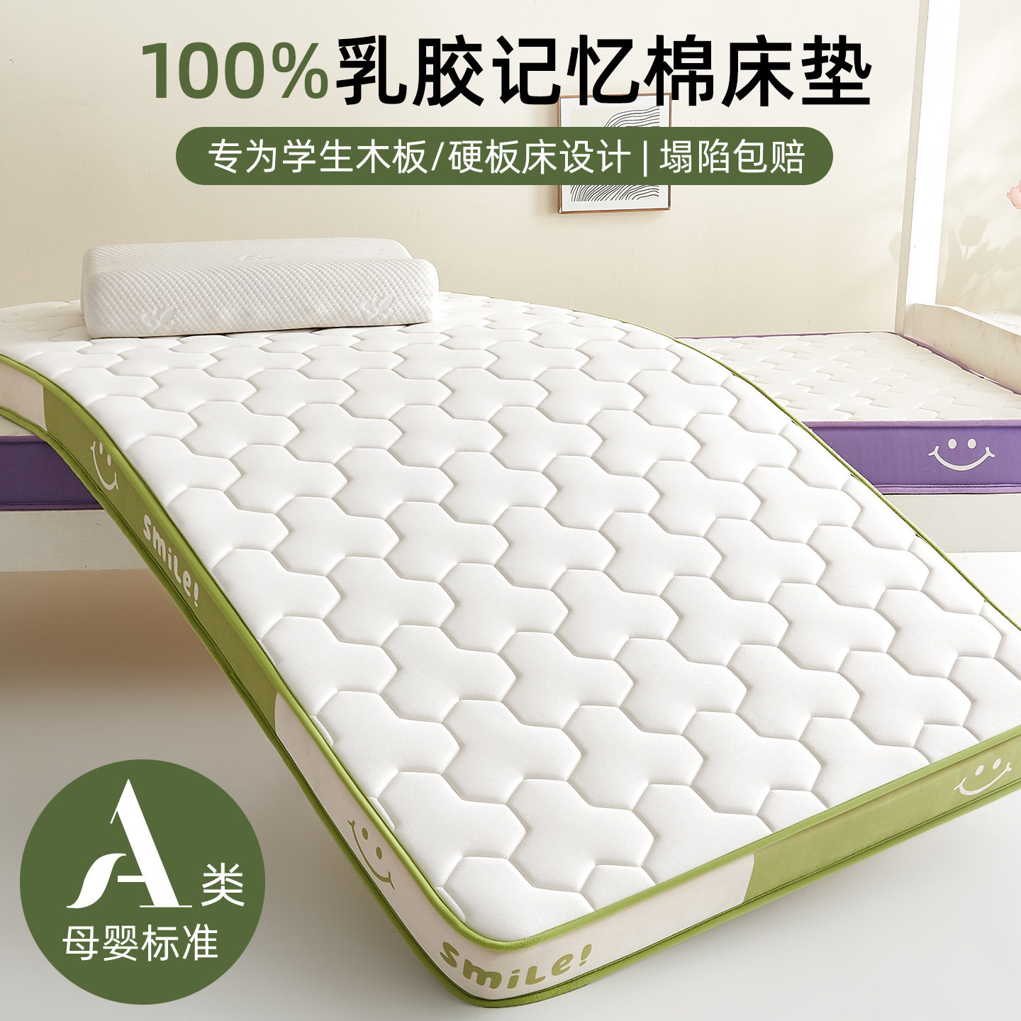 喜临门学生乳胶床垫单人宿舍租房住校专用90x190记忆棉寝室海绵床