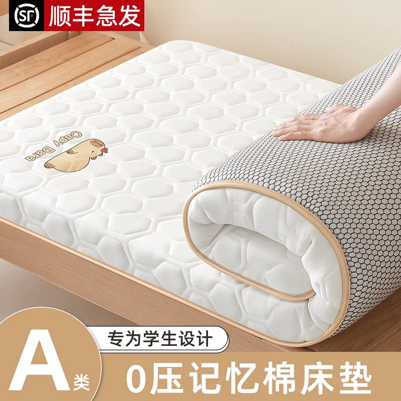 喜临门学生宿舍床垫单人记忆棉高中学校住校专用大学生床垫90x190