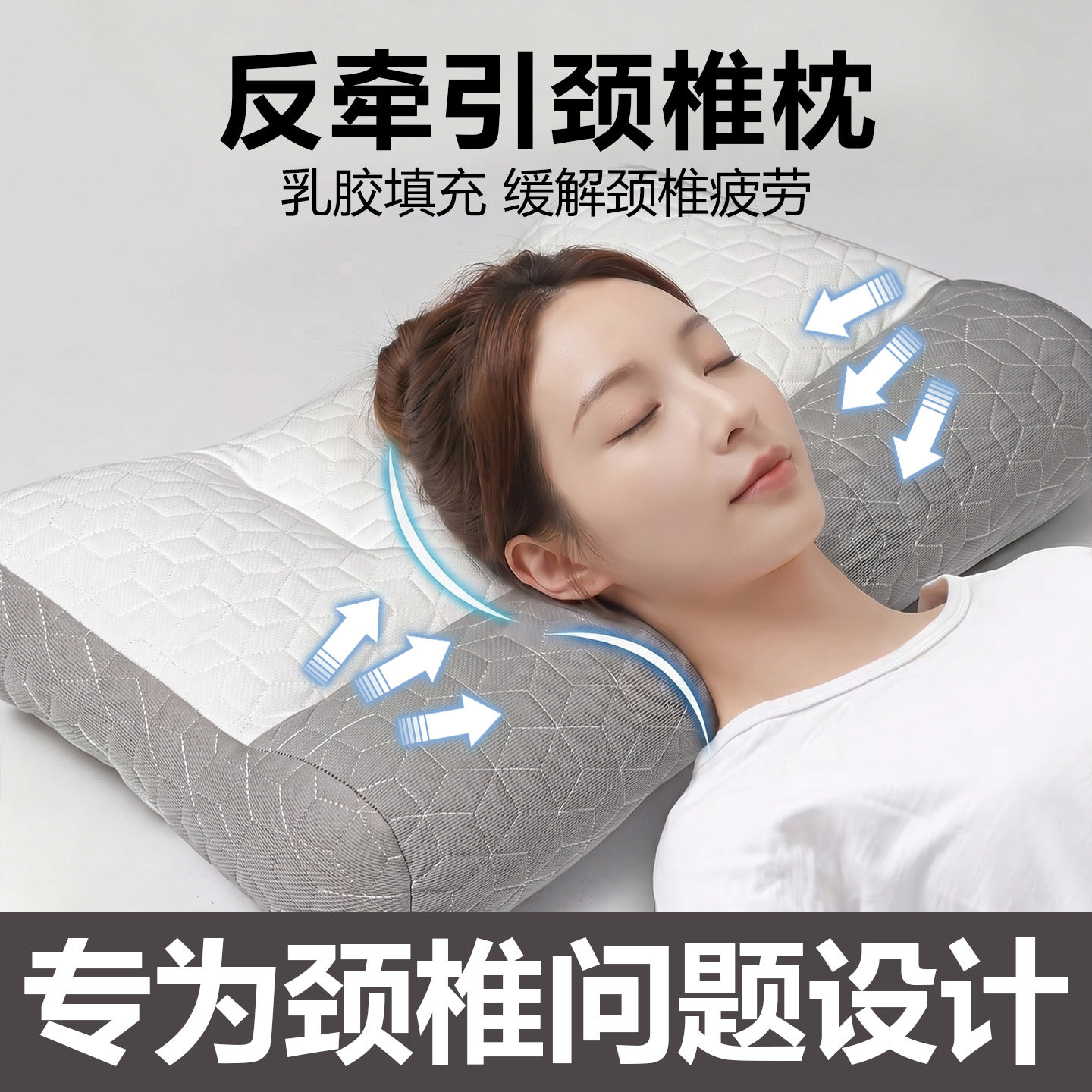 喜临门乳胶牵引枕头护颈椎助睡眠专用反弓枕芯一对装成人家用护颈