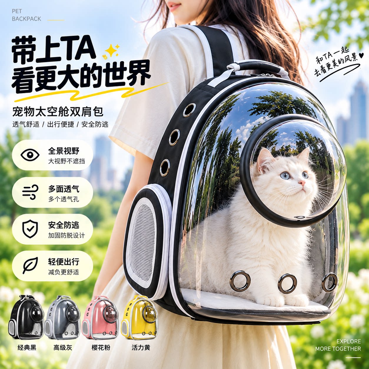 透明太空舱猫背包外出双肩包