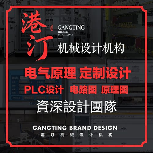 PLC程序设计电气原理接线图