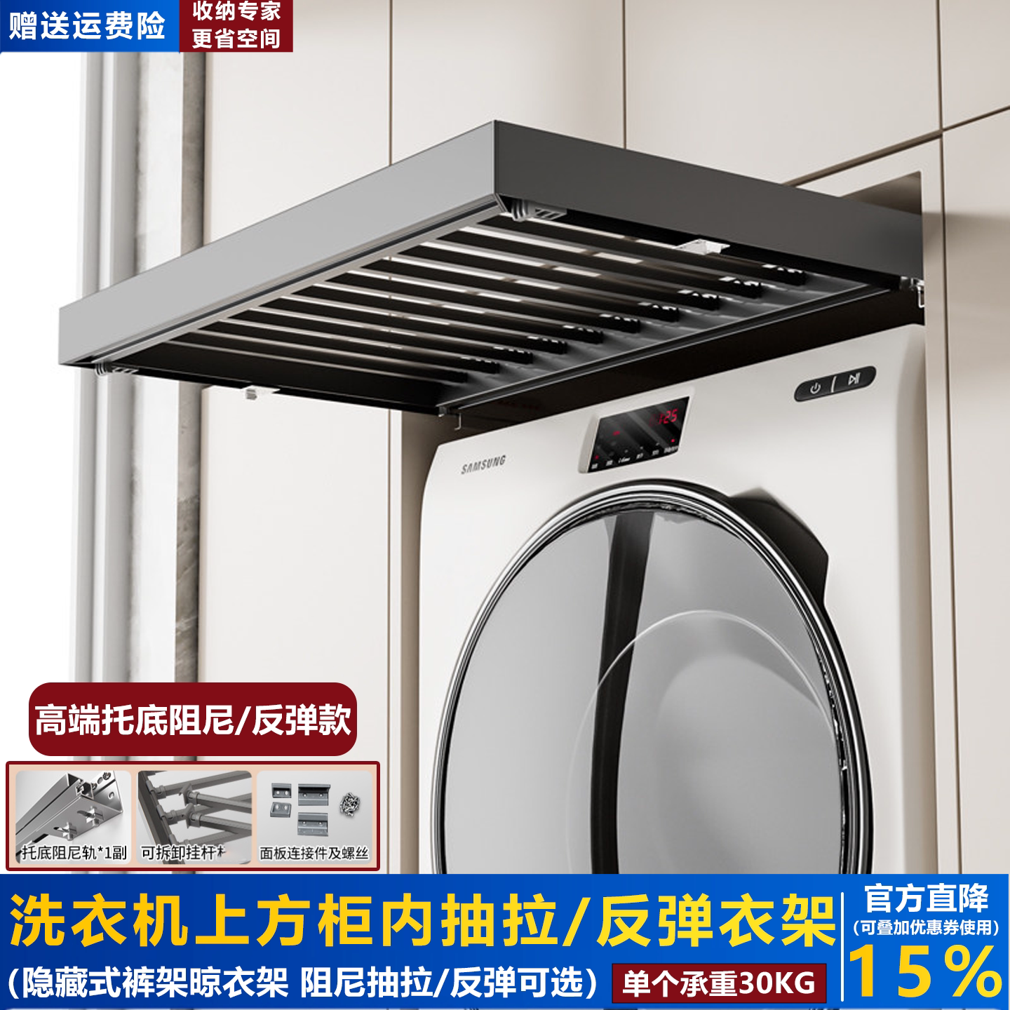 悍高洗衣机抽拉衣架隐形晾衣架阳台柜洗烘套装上方置物架裤架