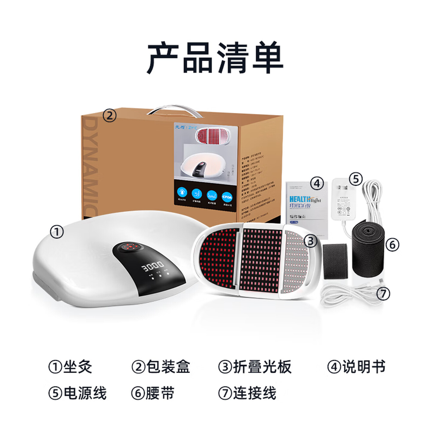 光盾前列腺炎治疗仪男性增生肥大光邦光子尿频尿急红光坐灸理疗器