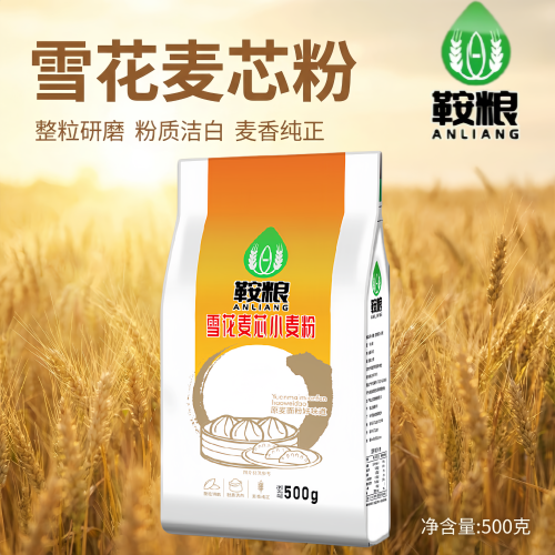 鞍粮雪花麦芯小麦粉500g袋装面粉家用面粉1斤黄金产地