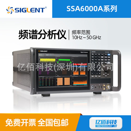 Siglent鼎阳频谱分析仪SSA6088A频率2Hz~50GHz全新SSA6000A系列