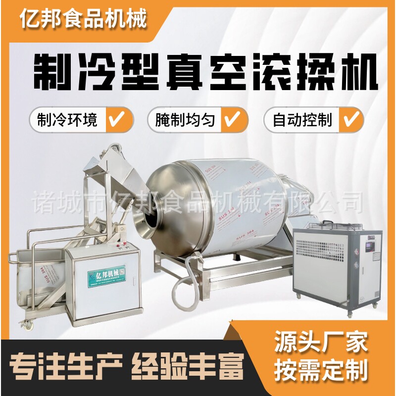 真空滚揉机 里脊肉真空腌制机 商用真空滚揉腌制机设备食品嫩化机