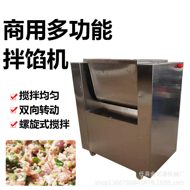 多功能小型真空拌馅机商用肉馅素馅调馅机仿手工肉丸搅拌机