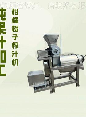 双道设备猕猴桃打浆机 挤压浓缩果汁饮料压榨机 破碎打汁机