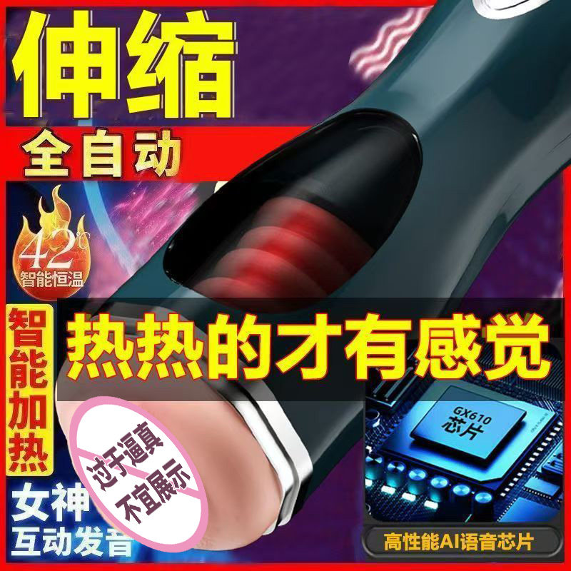 全自动无声加热杯飞机真实阴道处女倒模成人男士自慰性用品仿真人
