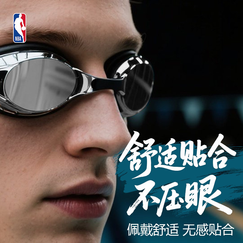 NBA专业竞速泳镜成人无界高清镀膜防水防雾比赛训练竞速游泳眼镜