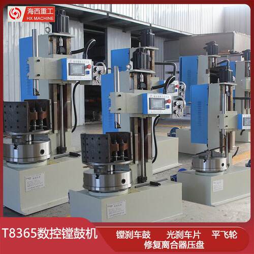 T865系列制动鼓镗鼓机数控立车光飞轮修复离合器压盘光鼓机