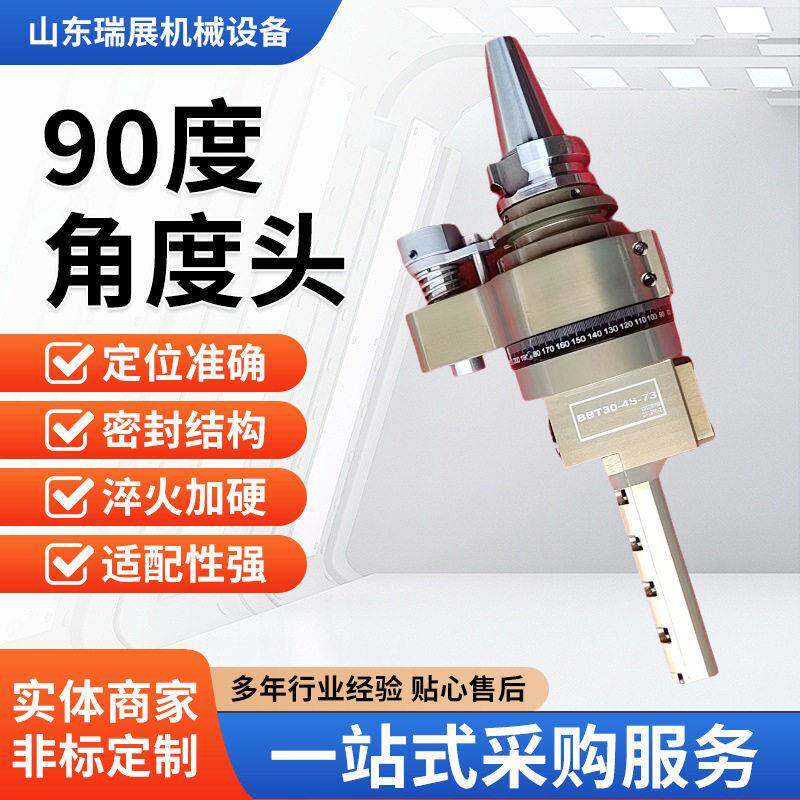 菲斯特90度角度头角度头侧铣头厂家直角铣头BT40-ER32品质铣头