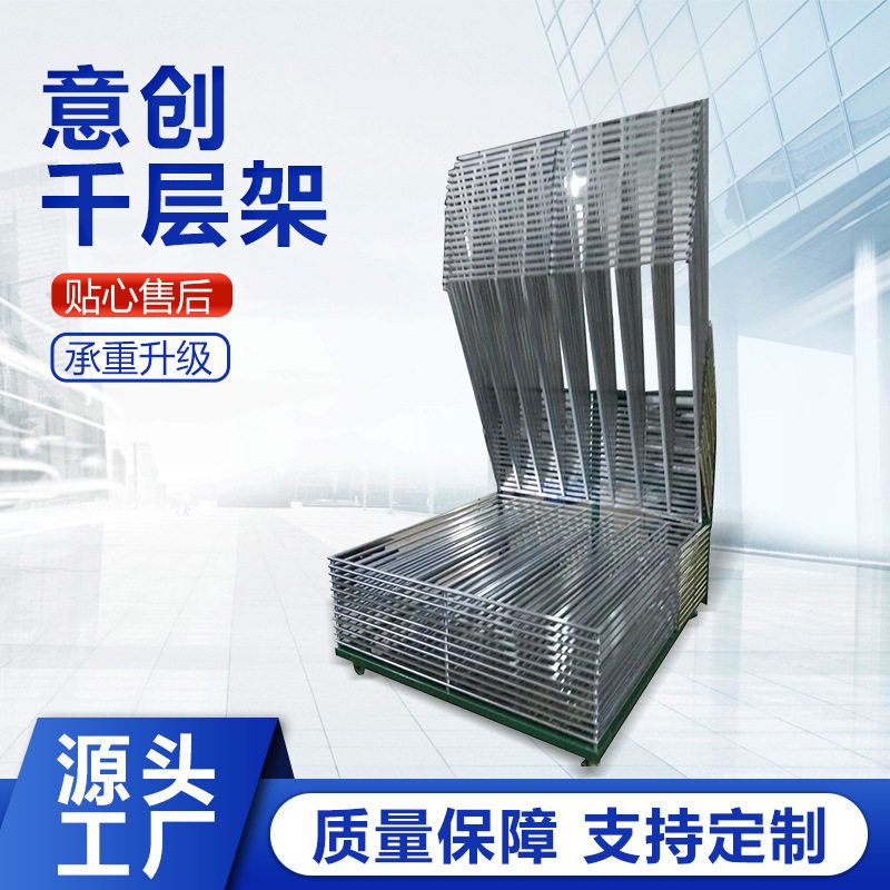 工厂定制不锈钢浸胶千层架包胶网片浸塑千产品仓储货架收纳承重图片