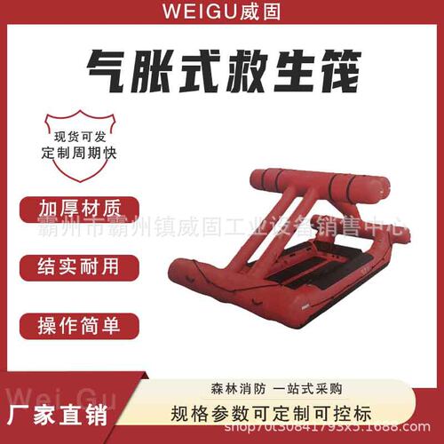 自扶正救援艇恶劣水域救援充气船抗洪防汛自扶正救援救生筏