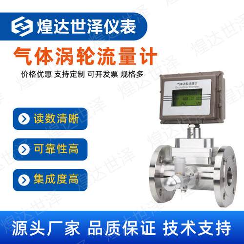LWQ气体涡轮流量计DN50/80天然气工业甲烷智能温压补偿涡轮流量计