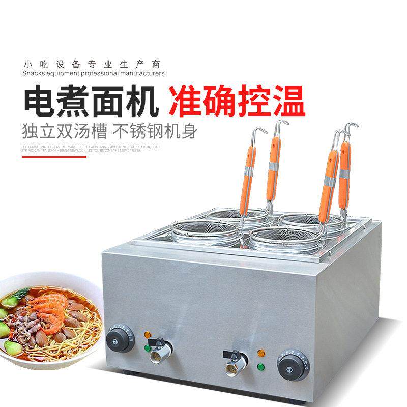 杰亿电煮面机2格四孔煮粉炉商用煮面锅汤粉捞面台式煮面炉FY-4M-B
