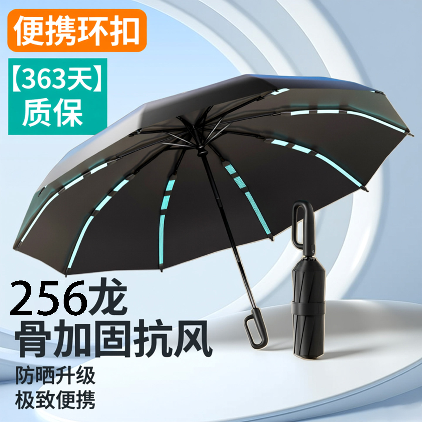 环扣全自动雨伞加大号加固加厚男士高端女晴雨两专用车载反向折叠