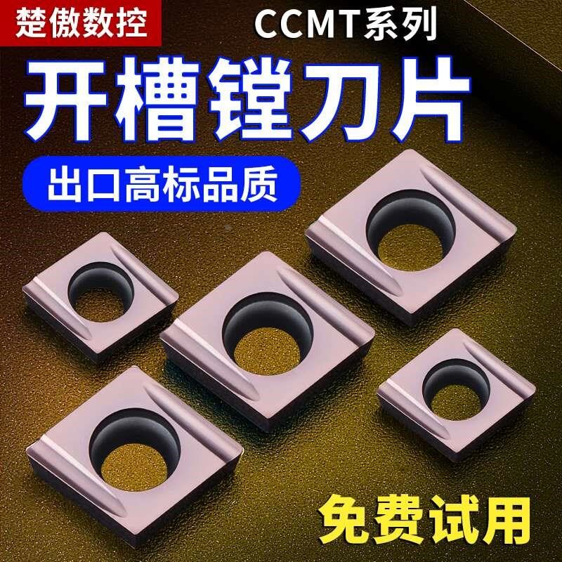 数控车床镗刀片不锈钢外圆内孔刀粒ccmt09t304开槽镗孔菱形镗刀片