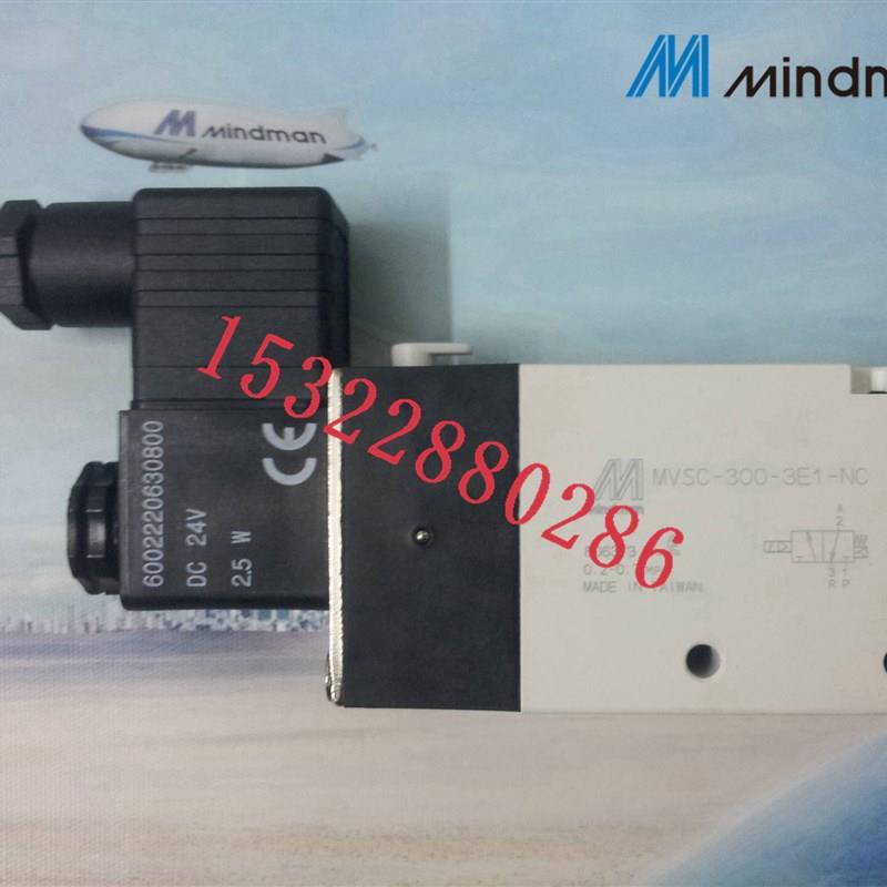 电磁阀MVSE-260系列台湾金器Mindman原装新品现货销售中
