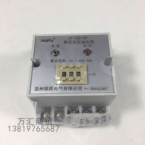 夏拓电气JY-7GA/DK静态电压继电器无源欠压导轨式JY-7GB/DK过压