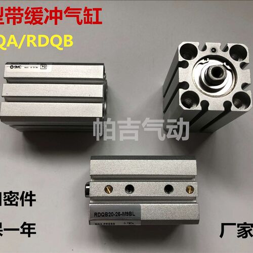 带气缓冲薄型气缸RQB32/RDQB40/RDQA40--10-20/25/30/50/75/100M